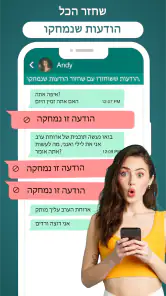 אפליקצייתשחזורהודעותשנמחקו screenshot