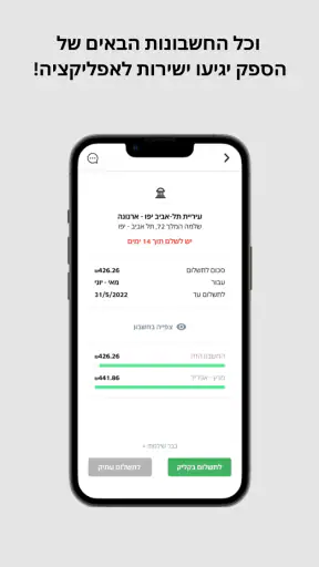 אקוביל screenshot