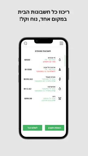 אקוביל screenshot