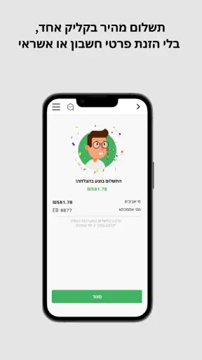 אקוביל screenshot