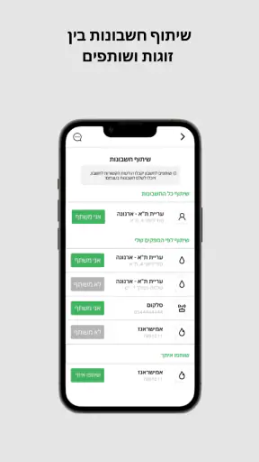 אקוביל screenshot