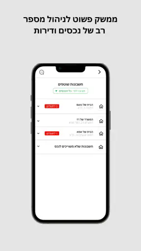 אקוביל screenshot