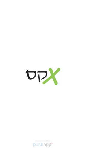 אקס קמפוס פסיכומטרי screenshot