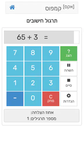 אקס קמפוס פסיכומטרי screenshot