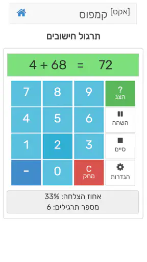 אקס קמפוס פסיכומטרי screenshot