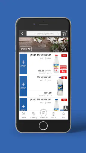 אקספרס מהדרין screenshot