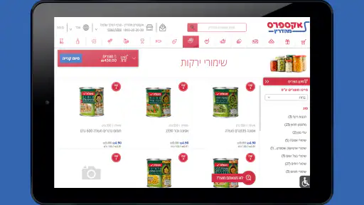 אקספרס מהדרין screenshot