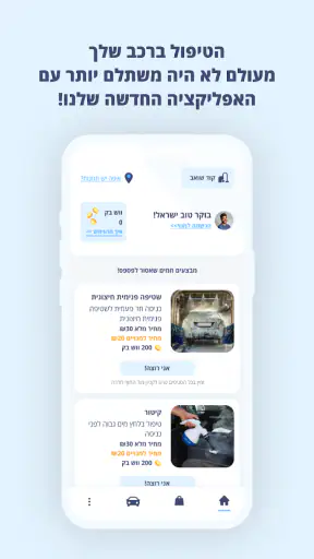 אקספרס סיטי ווש screenshot