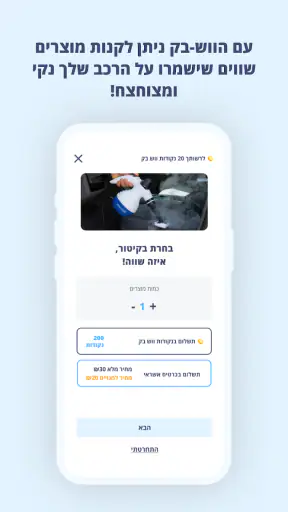 אקספרס סיטי ווש screenshot