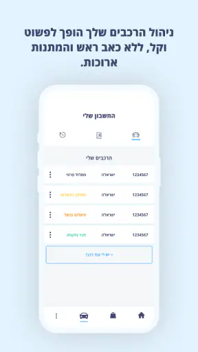אקספרס סיטי ווש screenshot