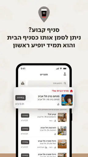 ארומה אספרסו בר screenshot