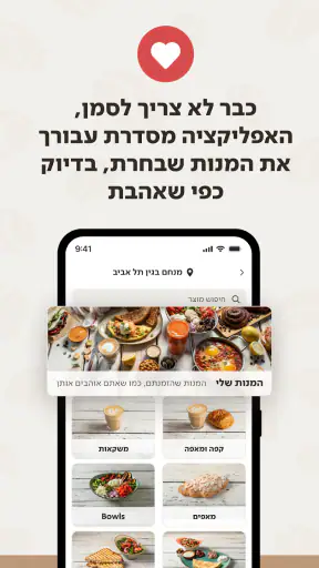 ארומה אספרסו בר screenshot