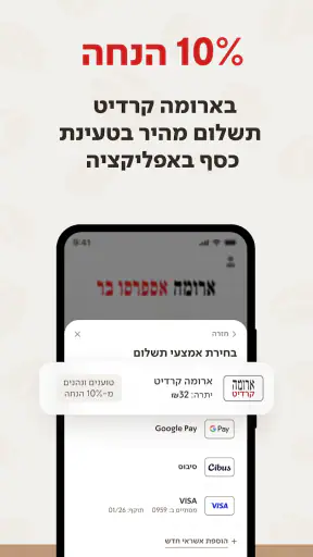 ארומה אספרסו בר screenshot
