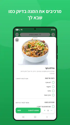 בא לי בקליק screenshot