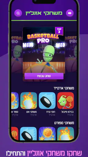 בבילון פארק screenshot