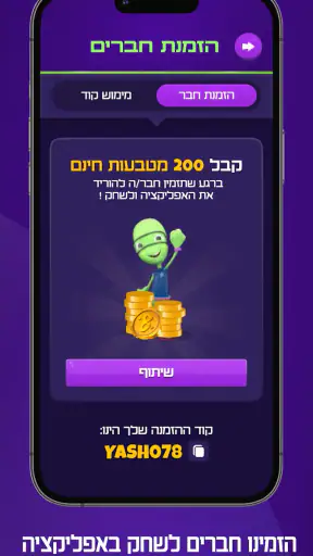 בבילון פארק screenshot