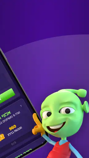 בבילון פארק screenshot