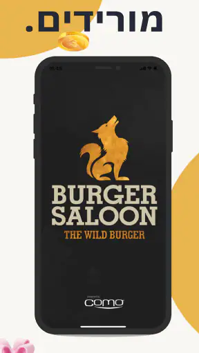 בורגר סאלון - Burger Saloon screenshot
