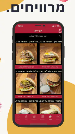 בורגר סאלון - Burger Saloon screenshot