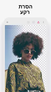 בזארט: עיצוב גרפי ועורך תמונות screenshot