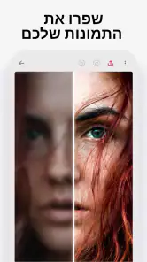 בזארט: עיצוב גרפי ועורך תמונות screenshot