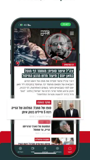 בחדרי חרדים screenshot