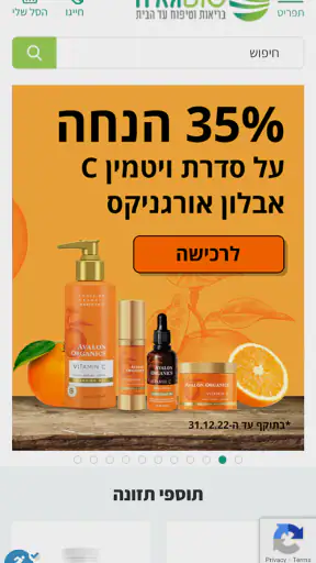 ביו-גאיה screenshot