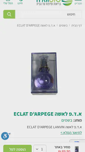 ביו-גאיה screenshot