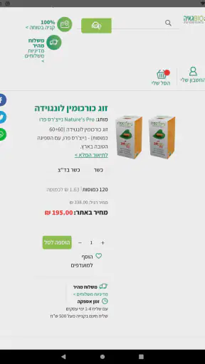 ביו-גאיה screenshot