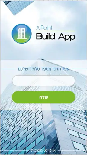 בילד אפ screenshot