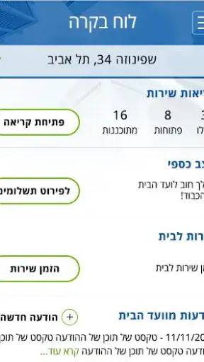 בילד אפ screenshot