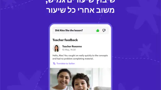 בית הספר לאנגלית NOVAKID screenshot