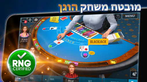 בלאק ג'ק 21: Blackjackist screenshot