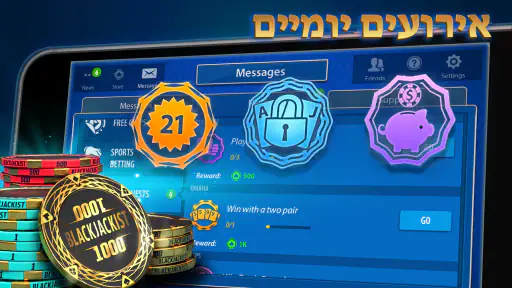 בלאק ג'ק 21: Blackjackist screenshot