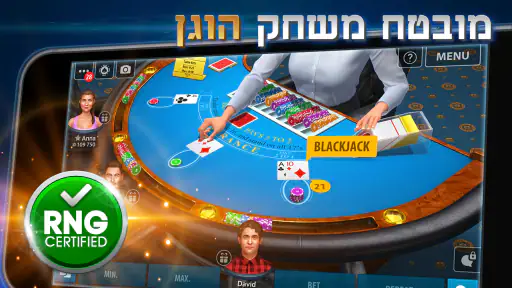 בלאק ג'ק 21: Blackjackist screenshot