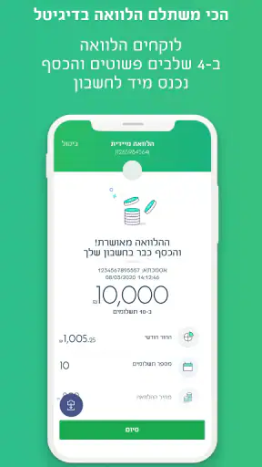 בנק דיסקונט screenshot
