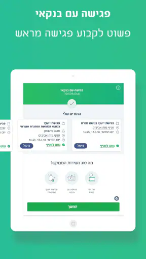 בנק דיסקונט screenshot
