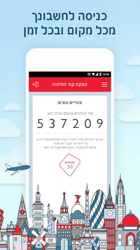 בנק הפועלים - פועלים PASS screenshot