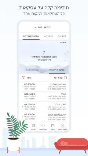 בנק הפועלים - פועלים לעסקים screenshot
