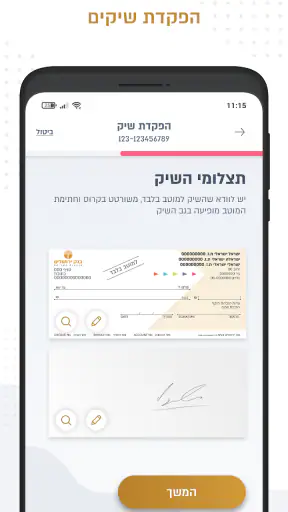 בנק ירושלים screenshot