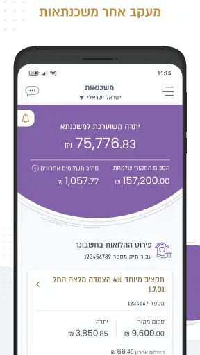 בנק ירושלים screenshot