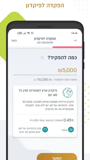 בנק ירושלים screenshot