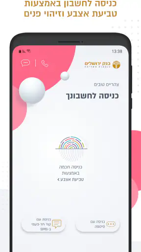 בנק ירושלים screenshot