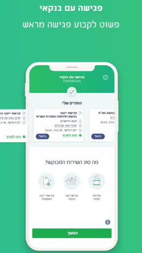 בנק מרכנתיל,  مركنتيل screenshot