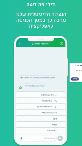 בנק מרכנתיל,  مركنتيل screenshot