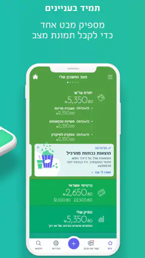 בנק מרכנתיל,  مركنتيل screenshot