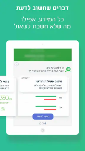 בנק מרכנתיל,  مركنتيل screenshot