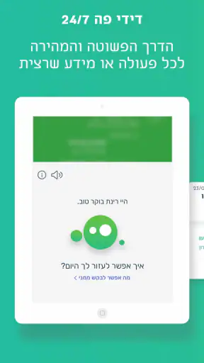 בנק מרכנתיל,  مركنتيل screenshot