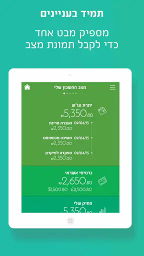 בנק מרכנתיל,  مركنتيل screenshot