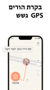 בקרת הורים Kid Security screenshot